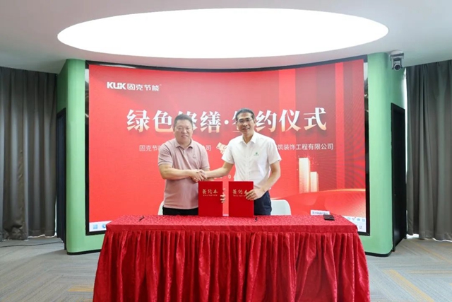 連簽兩(liang) 家！武漢首家、北京首家固克綠色修繕共創中心成功落戶！