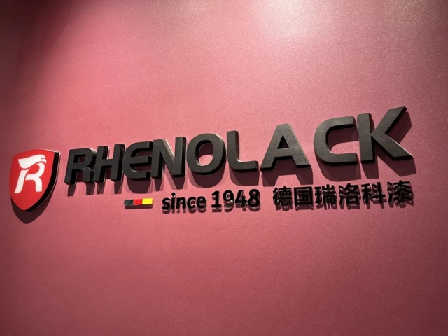 德國瑞洛科漆新展廳盛大揭幕！