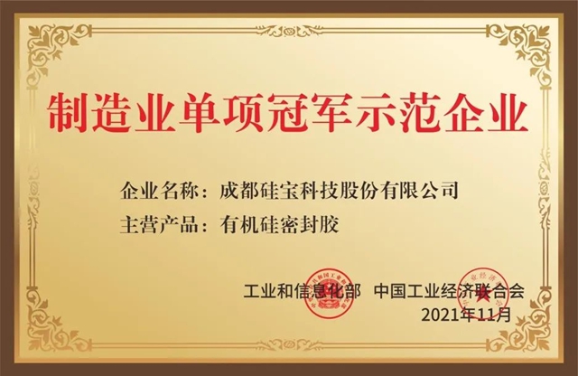 “小巨人”4.84億(yi) 元賣給了“冠軍(jun) ”