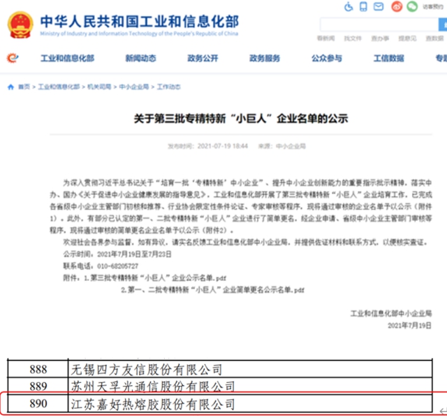 “小巨人”4.84億(yi) 元賣給了“冠軍(jun) ”