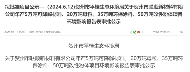 5.8億(yi) ！這家塗企大手筆投資在這裏建35萬(wan) 噸塗料項目