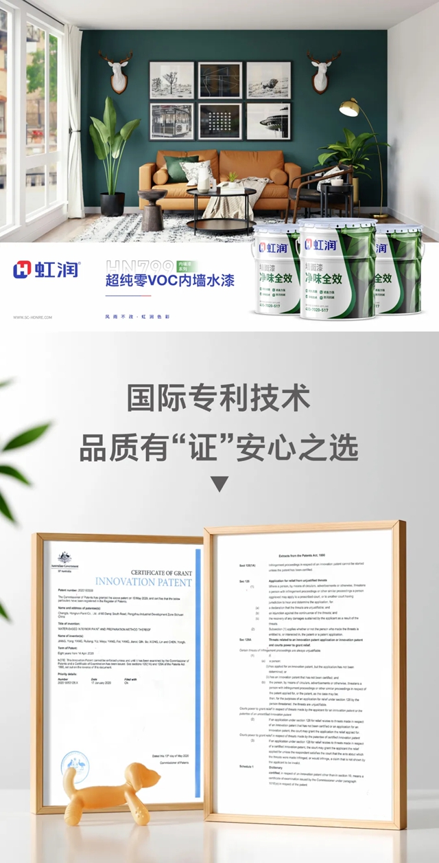 換新更“煥”新，虹潤色彩啟賦未來建築生態