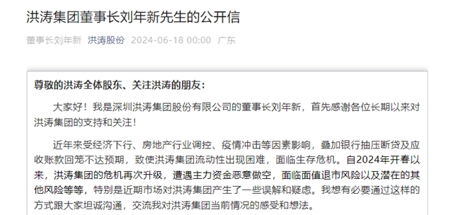 散盡家財？上市知名裝企董事長深夜發文：已瀕臨(lin) 傾(qing) 家蕩產(chan) 