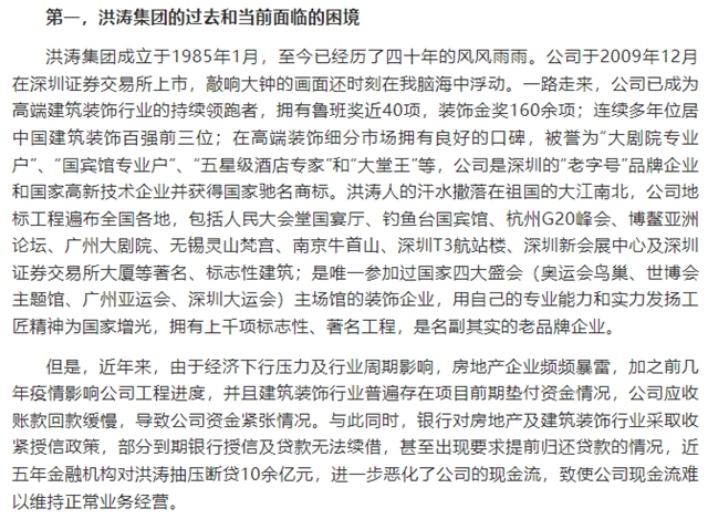 散盡家財？上市知名裝企董事長深夜發文：已瀕臨(lin) 傾(qing) 家蕩產(chan) 