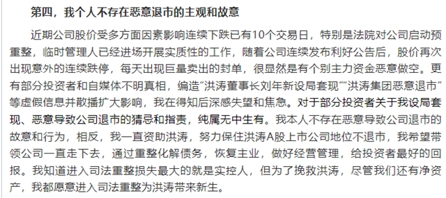 散盡家財？上市知名裝企董事長深夜發文：已瀕臨(lin) 傾(qing) 家蕩產(chan) 