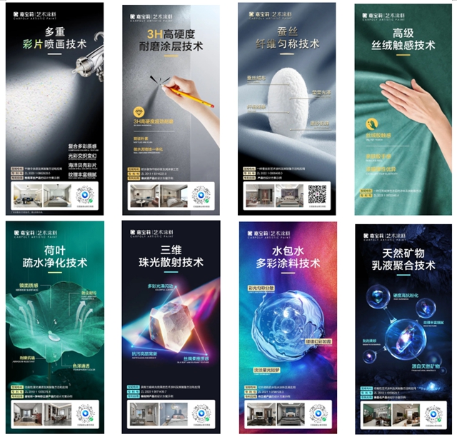 “專(zhuan) 利大王”嘉寶莉憑什麽(me) 藝術塗料持續爆火？