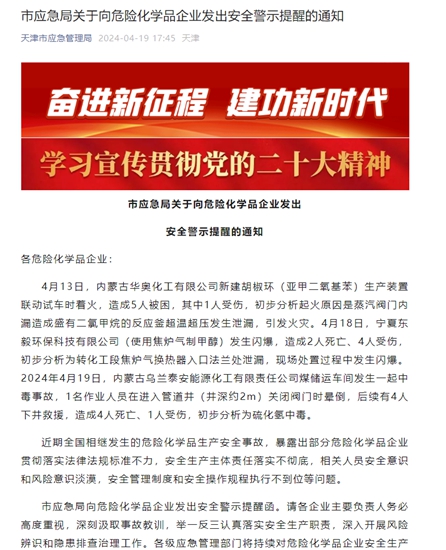 真火了！一塗料企業(ye) 發生火災，2人死亡！全省排查