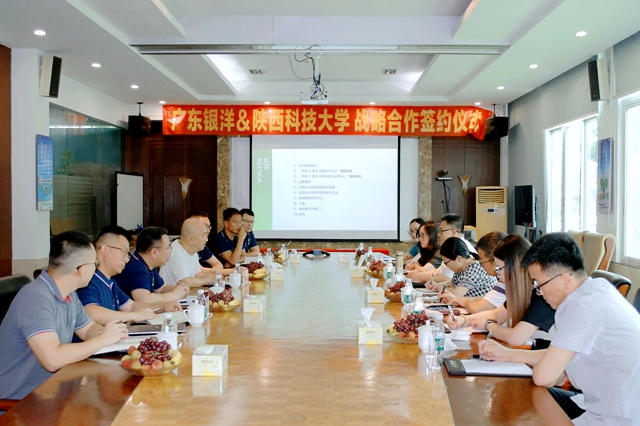 陝西科技大學與(yu) 廣東(dong) 銀洋環保新材料開啟深度合作