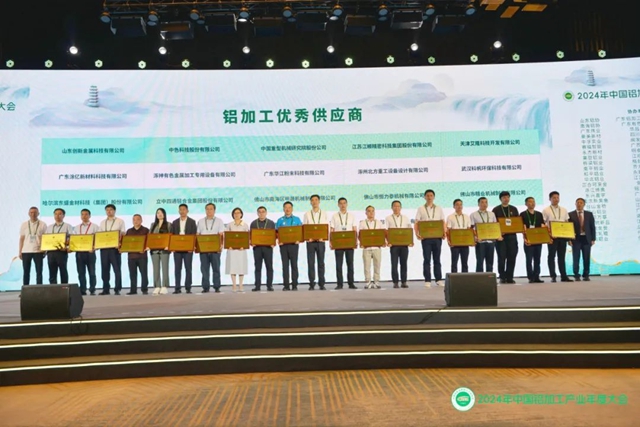 千江高新旗下兩(liang) 家企業(ye) 獲評“鋁加工行業(ye) 優(you) 秀供應商（粉末塗料）”