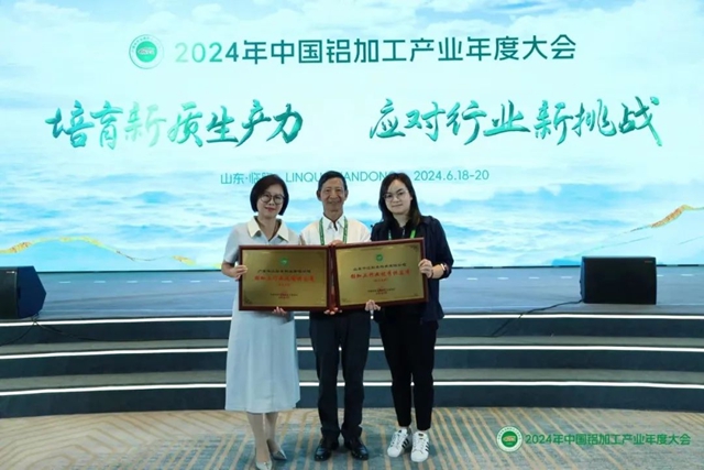 千江高新旗下兩(liang) 家企業(ye) 獲評“鋁加工行業(ye) 優(you) 秀供應商（粉末塗料）”