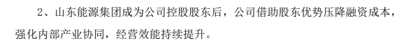 易主後，上半年淨利預增超五倍！這家化工龍頭迎來柳暗花明