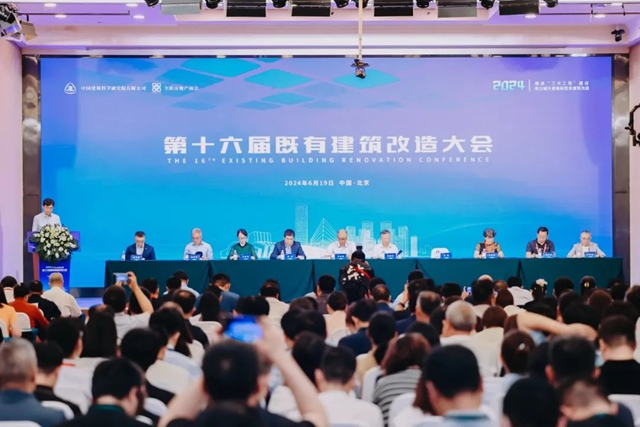 第十六屆既有建築改造大會(hui) 在北京開幕，固克綠色修繕為(wei) 城市更新助力！
