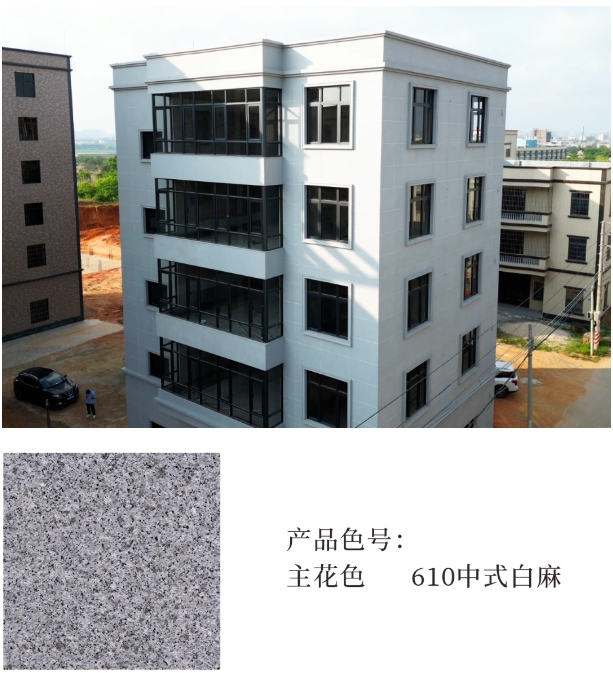 美塗士仿石漆，讓農(nong) 村自建房秒變“石”尚新居！