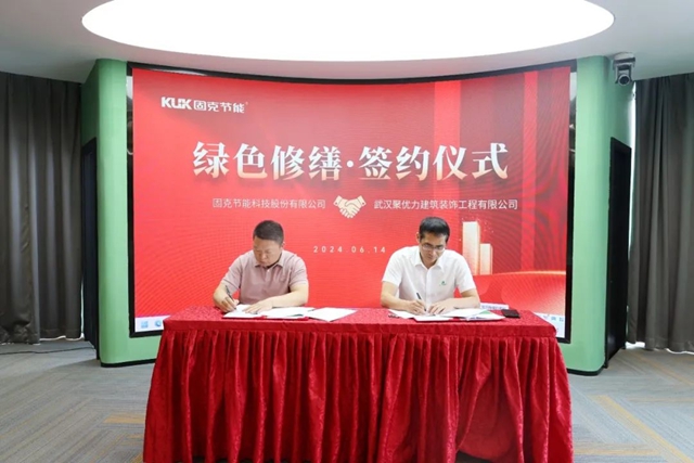 固克傾(qing) 力打造中國修繕第一品牌，全國布局再簽五城