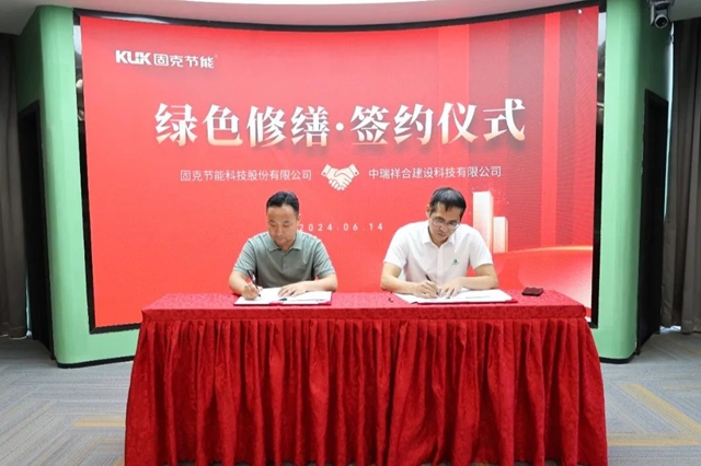 固克傾(qing) 力打造中國修繕第一品牌，全國布局再簽五城