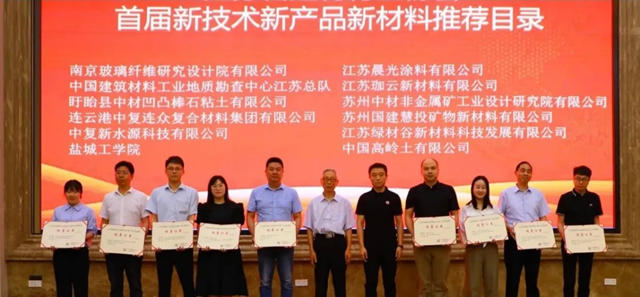 超強重磅！晨光陶瓷水漆：榮獲江蘇省建材行業(ye) 重點推薦產(chan) 品