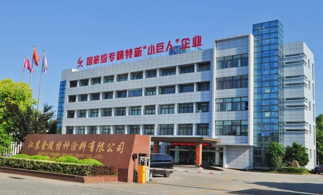 金陵特塗榮獲SGS認證，品質與(yu) 信譽再獲國際認可