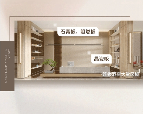 三棵樹工程板材，打造室內(nei) 精裝與(yu) 改造煥新全場景美學空間