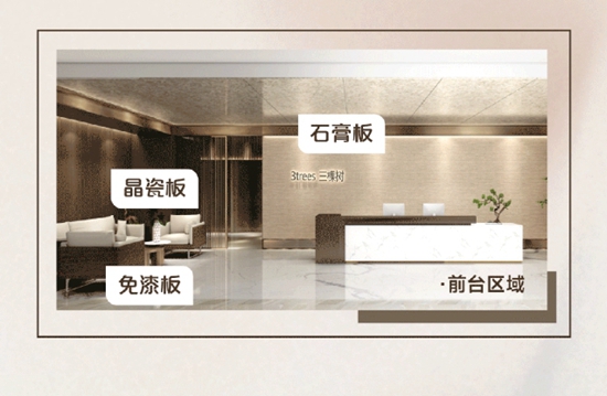 三棵樹工程板材，打造室內(nei) 精裝與(yu) 改造煥新全場景美學空間