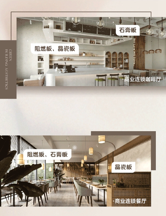 三棵樹工程板材，打造室內(nei) 精裝與(yu) 改造煥新全場景美學空間