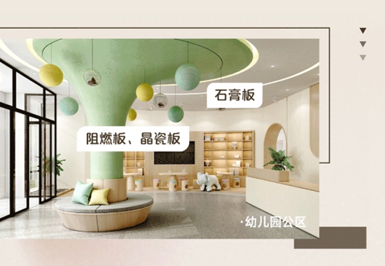 三棵樹工程板材，打造室內(nei) 精裝與(yu) 改造煥新全場景美學空間
