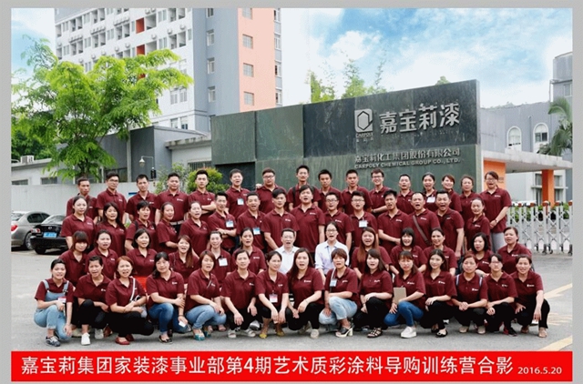 持續領先！首屆國家級藝術塗料職業(ye) 技能認證大賽，開賽！
