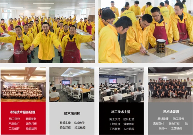 持續領先！首屆國家級藝術塗料職業(ye) 技能認證大賽，開賽！