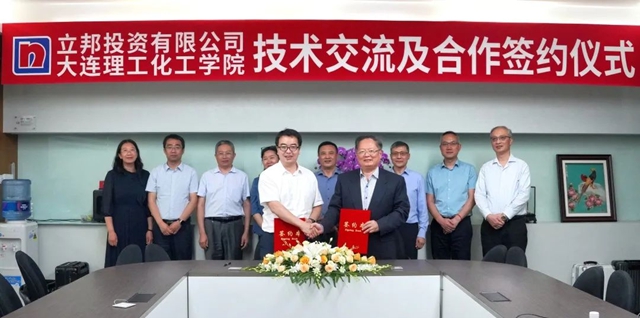立邦與(yu) 大連理工大學化工學院簽署產(chan) 學研合作協議
