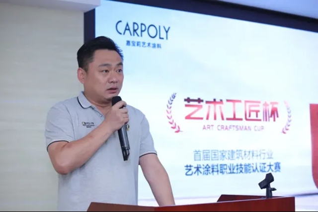 又放大招？首屆國家級藝術塗料職業(ye) 技能大賽來啦！
