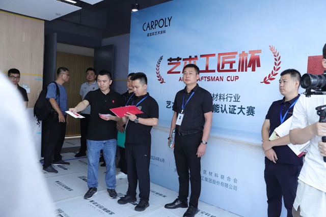 又放大招？首屆國家級藝術塗料職業(ye) 技能大賽來啦！
