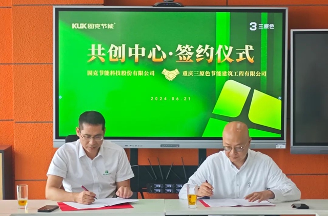 再添一城！重慶綠色修繕共創中心成功落戶！