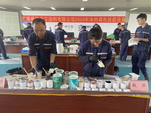 技能成才 技能強企——珠江塗料2024年塗料調色技能競賽順利舉(ju) 行