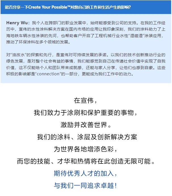 宣偉(wei) 亞(ya) 洲全麵推出Create Your Possible™