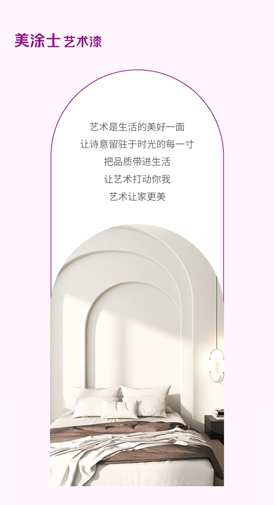 一眼驚豔！美塗士藝術漆，每一款都有你愛的樣子！