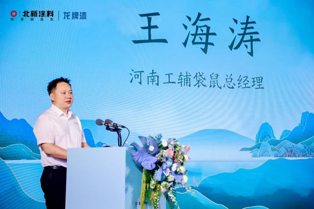 北新塗料東(dong) 方意境美學塗料發布會(hui) 圓滿舉(ju) 行
