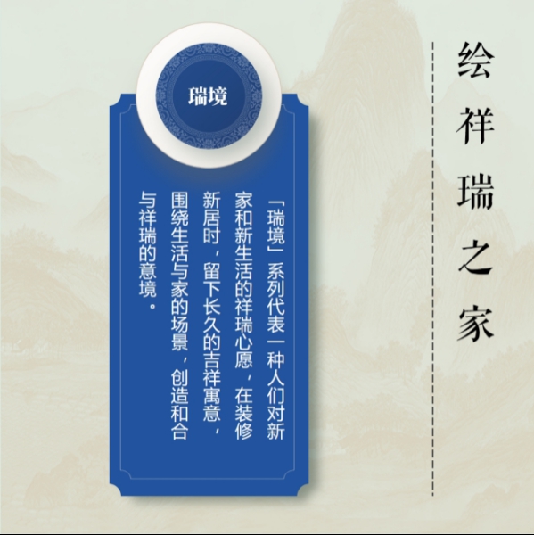 北新塗料東(dong) 方意境美學塗料發布會(hui) 圓滿舉(ju) 行