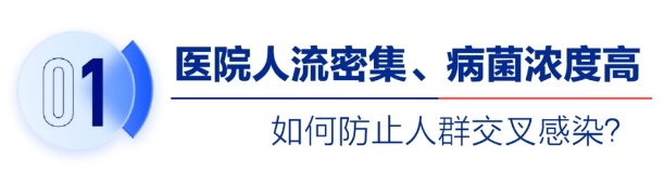深入洞察醫療場景建設需求，嘉寶莉提供完美塗裝方案