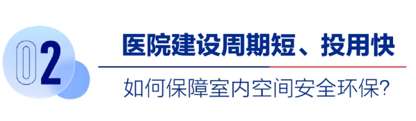 深入洞察醫療場景建設需求，嘉寶莉提供完美塗裝方案