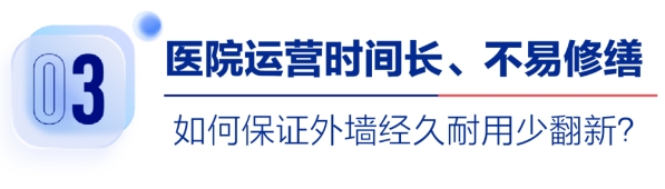 深入洞察醫療場景建設需求，嘉寶莉提供完美塗裝方案