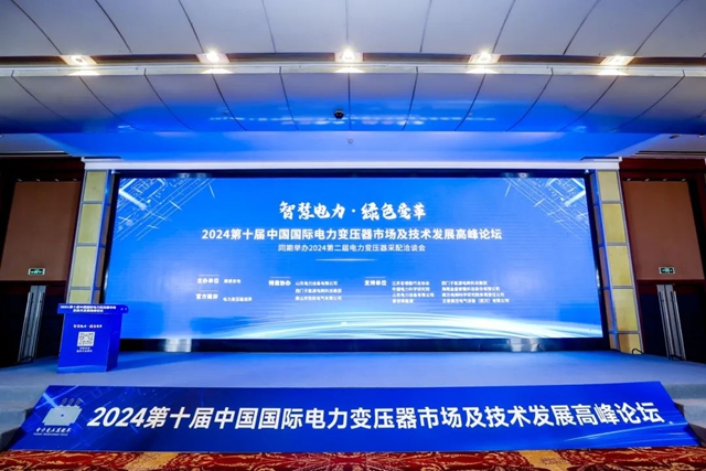 嘉寶莉工業(ye) 漆榮膺“2024中國國際電力變壓器產(chan) 業(ye) 鏈金球獎”