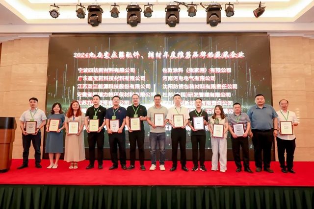 嘉寶莉工業(ye) 漆榮膺“2024中國國際電力變壓器產(chan) 業(ye) 鏈金球獎”
