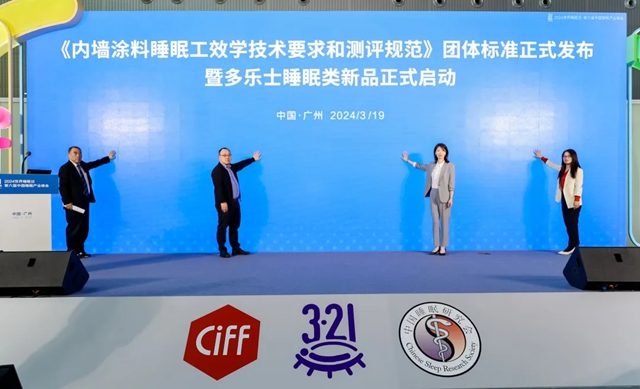 塗料行業(ye) 首款睡眠關(guan) 懷產(chan) 品問世