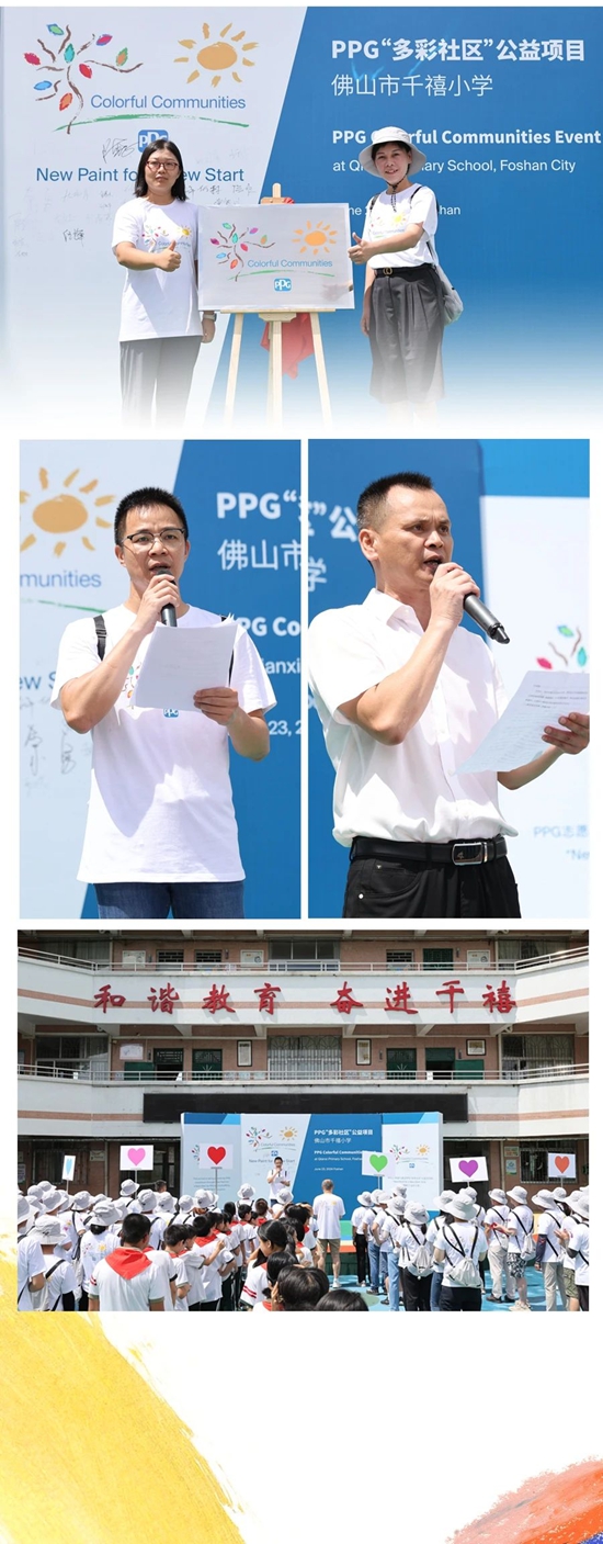 綠美佛山 多彩千禧，PPG中國2024多彩社區項目正式啟動