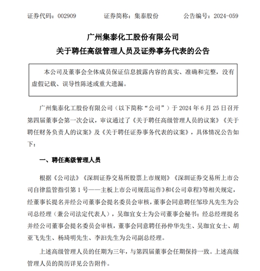 上市塗企高管亮新！80、90後成主力軍(jun) 