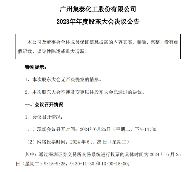 一季度虧(kui) 掉一年利潤，塗企董監高幾乎全換