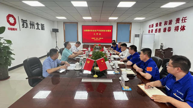 管理“安全生產(chan) 月”期間調研北新建材在蘇企業(ye) 