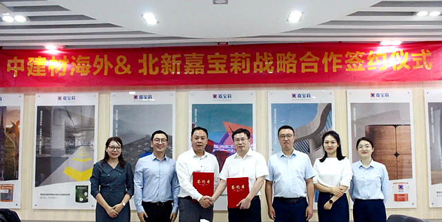 加速擴張出海藍圖，中建材海外與(yu) 嘉寶莉達成戰略合作