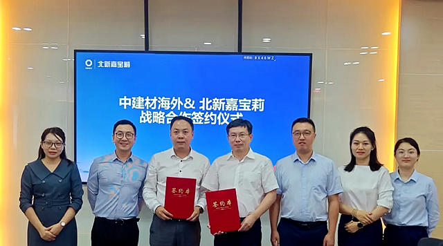 加速擴張出海藍圖，中建材海外與(yu) 嘉寶莉達成戰略合作
