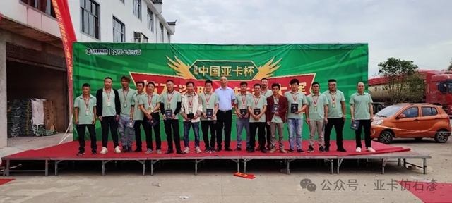 首屆中國亞(ya) 卡杯全國仿石漆噴塗大賽走進中國建博會(hui) （廣州）