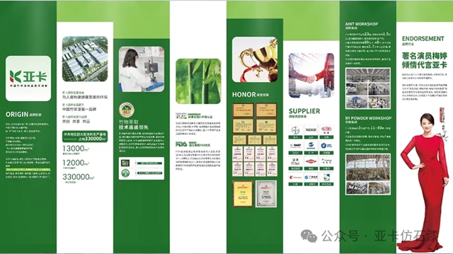 首屆中國亞(ya) 卡杯全國仿石漆噴塗大賽走進中國建博會(hui) （廣州）